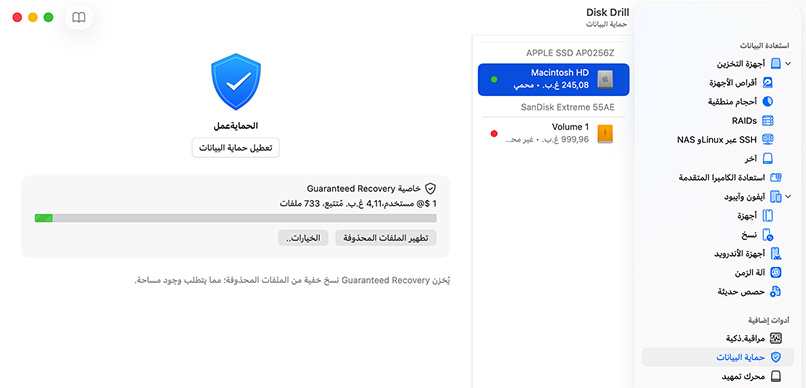 لماذا تسترد عندما يمكنك الحماية!