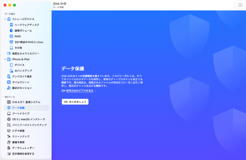 保証された復元を設定する 保証された復元を設定する
