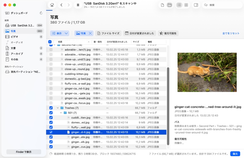 Macのゴミ箱から削除したファイルを復元する方法 Macのゴミ箱から削除したファイルを復元する方法