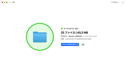 SDカードから削除されたMacデータを復元する