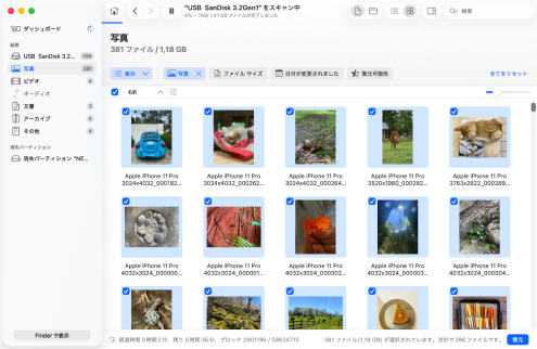 macOSで削除されたゴミ箱を復元する macOSで削除されたゴミ箱を復元する