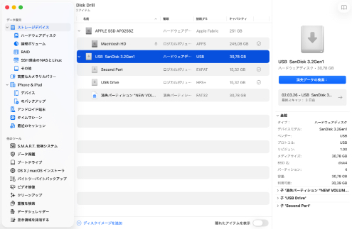 ゴミ箱から削除されたファイルをスキャン ゴミ箱から削除されたファイルをスキャン