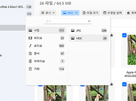 필터를 사용하여 더 빠르게 검색하거나 특정 파일 유형을 선택하세요 필터를 사용하여 더 빠르게 검색하거나 특정 파일 유형을 선택하세요