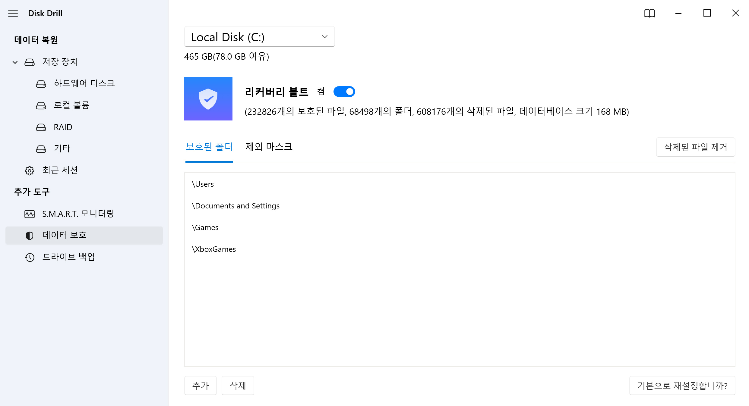 무료 하드 드라이브 복구
