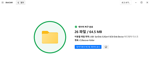 삭제된 데이터를 복구하세요 삭제된 데이터를 복구하세요